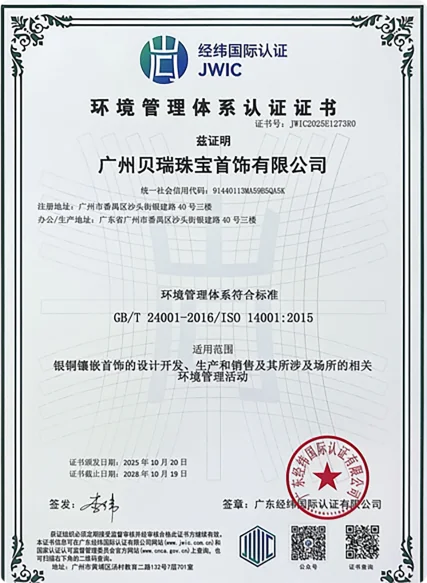 ISO 14001 Environmental Management System Certificate